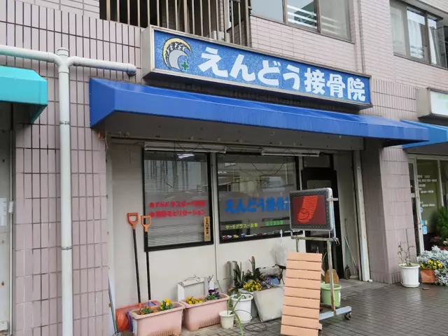 えんどう接骨院