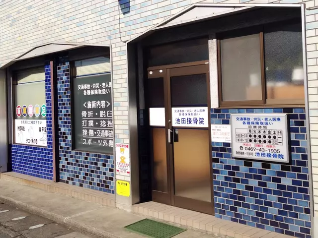 池田接骨院