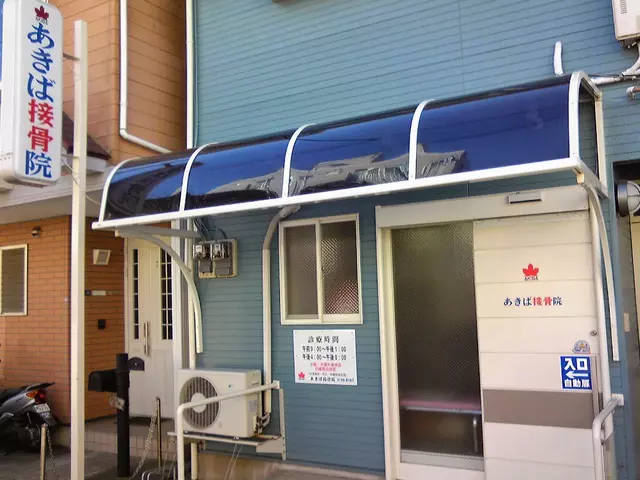 あきば接骨院