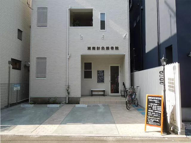 湘南針灸接骨院