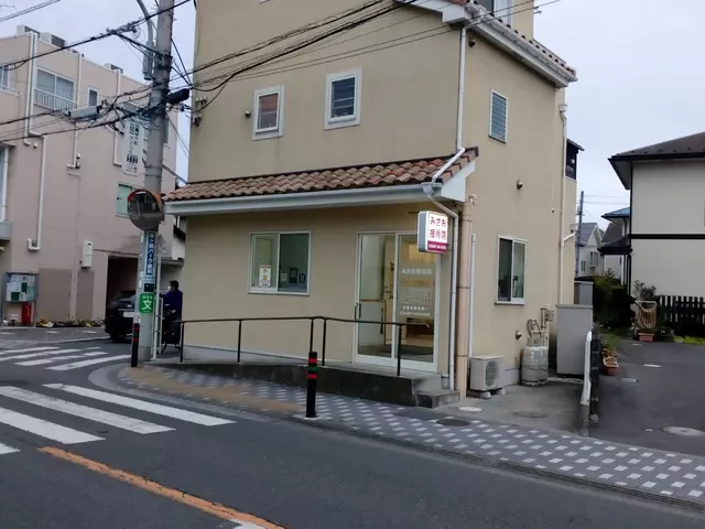 みさお接骨院