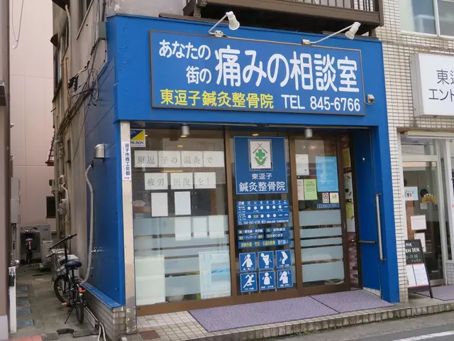 東逗子鍼灸整骨院