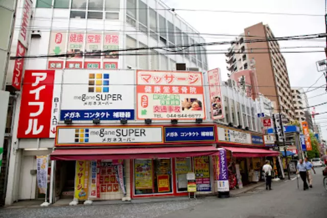 健康堂整骨院 溝の口本院