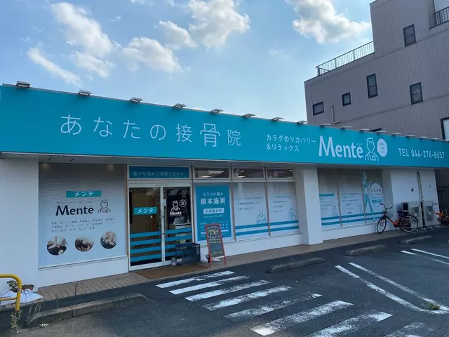 川崎観音整骨院