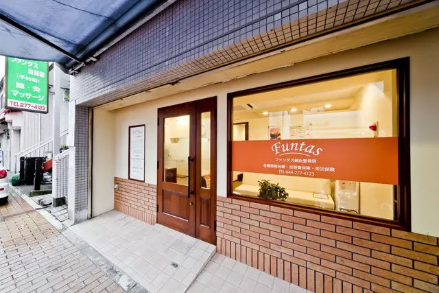 ファンタス鍼・灸・整骨院