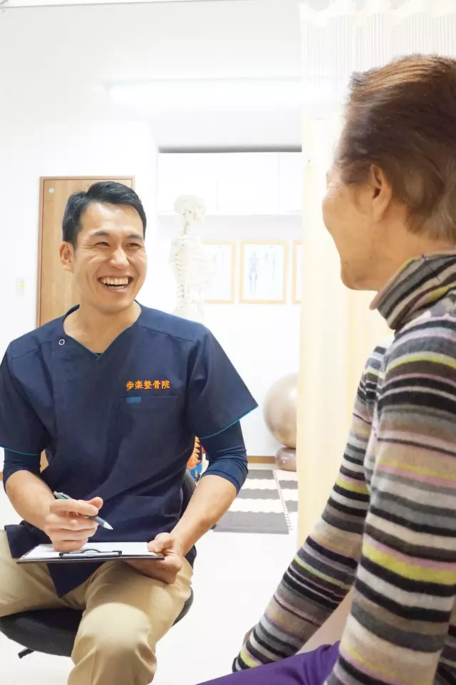 歩楽整骨院