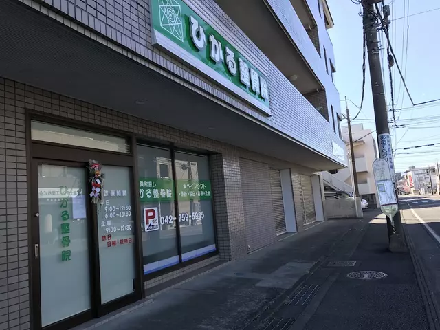 ひかる整骨院