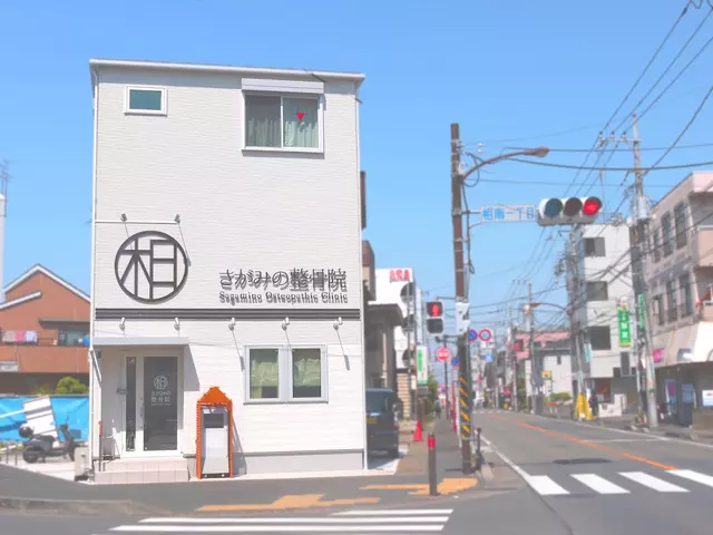 さがみの整骨院