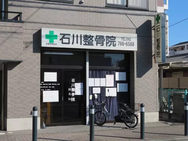 石川接骨院