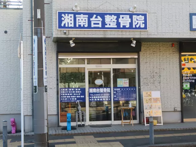 湘南台整骨院