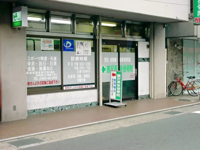 藤沢長後接骨院