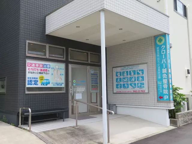 クローバー鍼灸整骨院