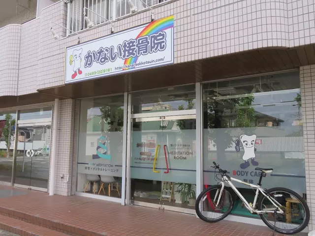 かない接骨院