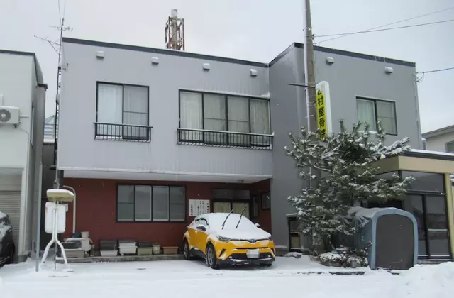 古村整骨院