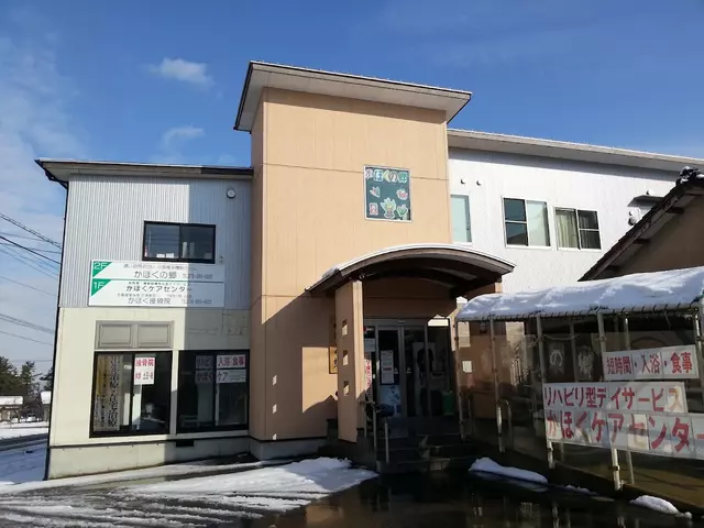 かほくケアセンター