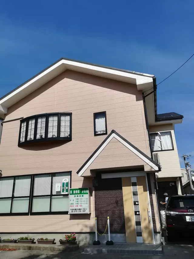 長針灸・接骨院