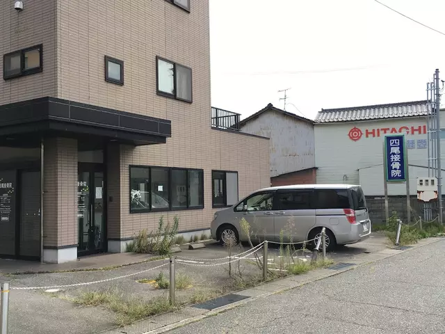 四尾接骨院