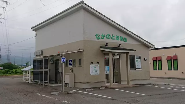 なかのと接骨院