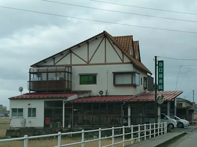 谷口接骨院