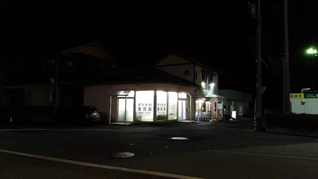 きたがわ整骨院