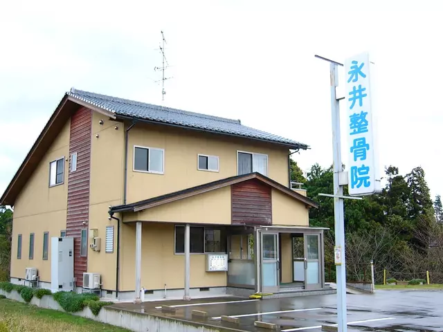 永井整骨院