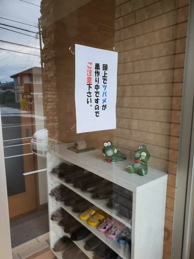 中宮整骨院