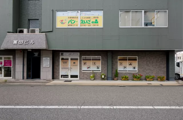 おぐら鍼灸整骨院