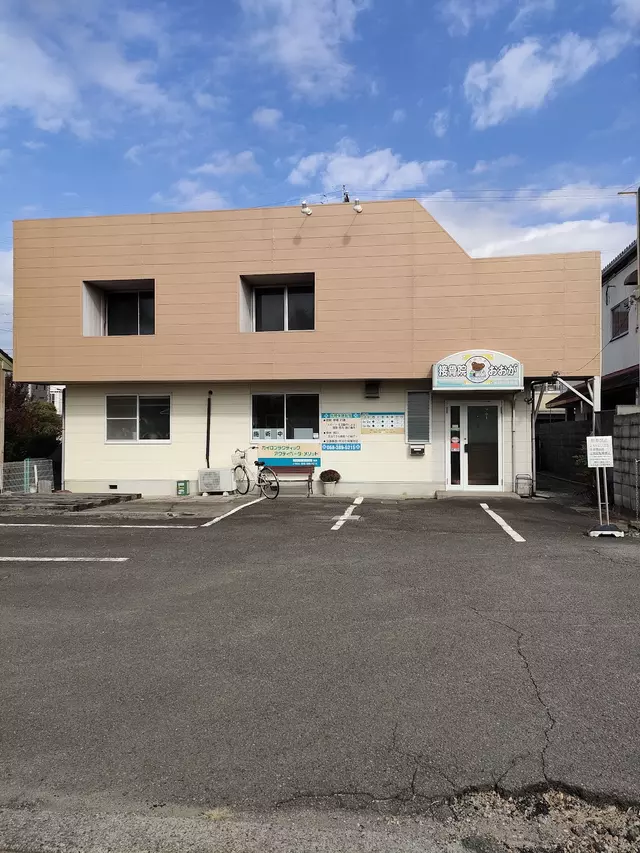 接骨院おおが