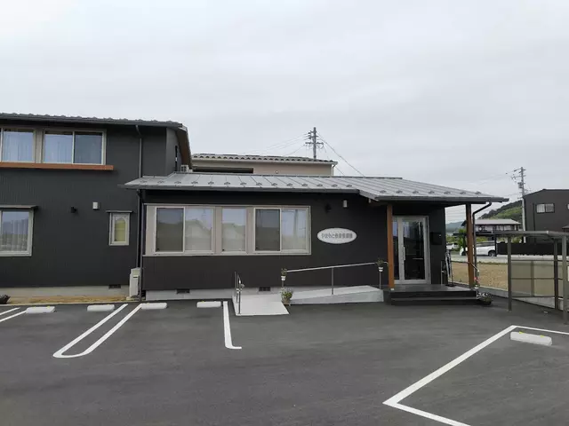 やまもと接骨院