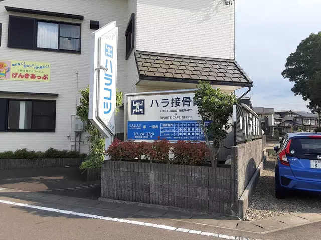 ハラ接骨院