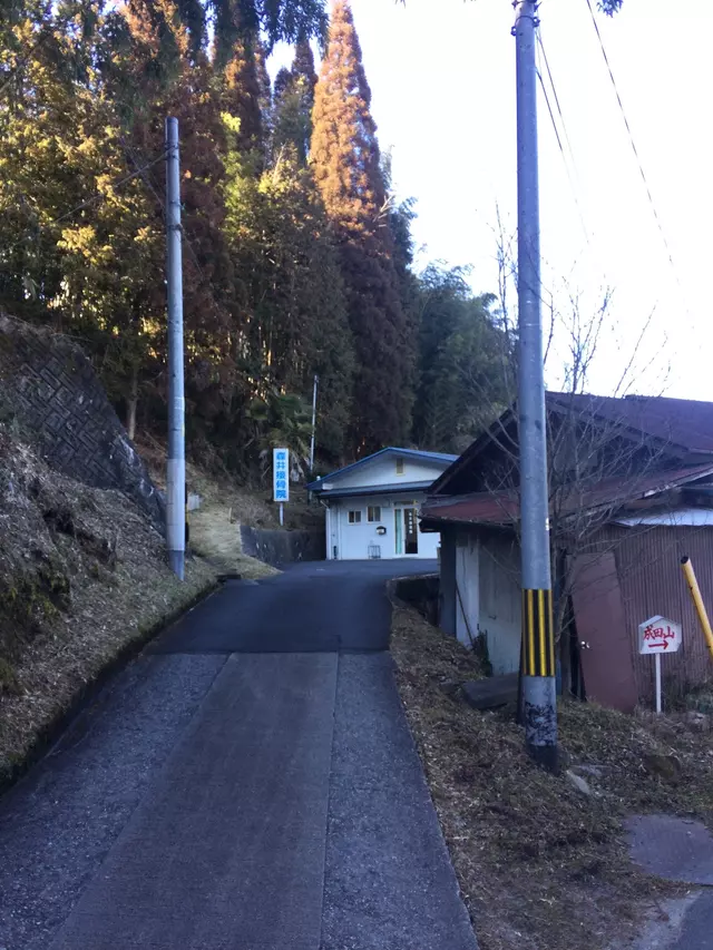 森井接骨院