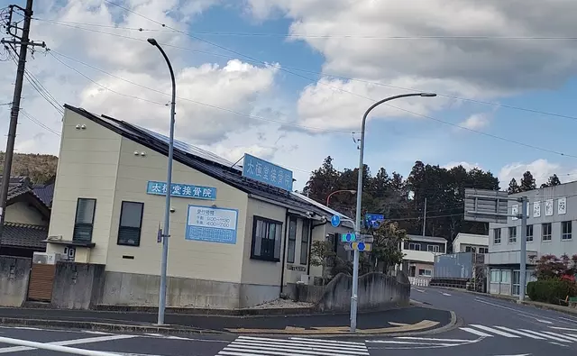太極堂接骨院