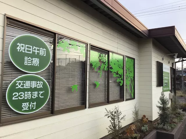 小嶋接骨院