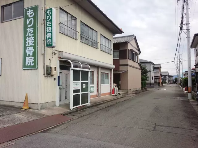 もりた接骨院