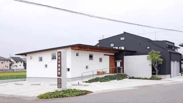 かもの接骨院