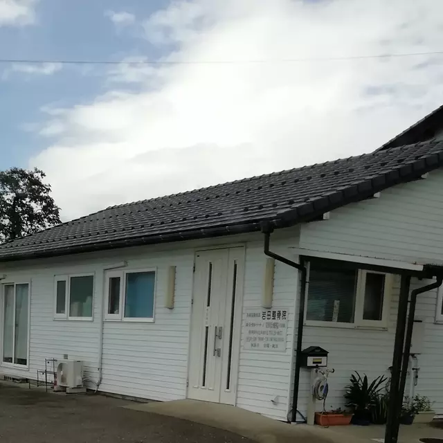 岩田整骨院