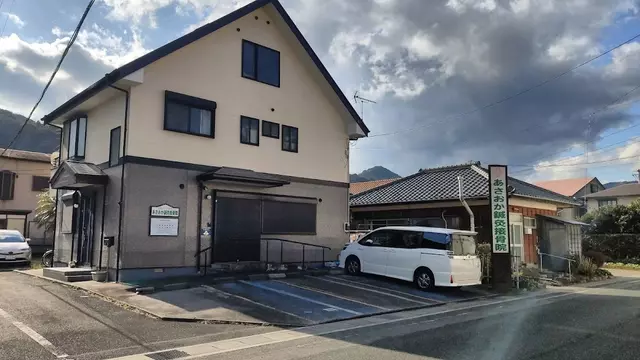 あさおか鍼灸接骨院