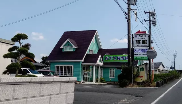 おがさ接骨院