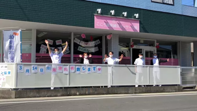 こころ接骨鍼灸マッサージ院沓谷本院