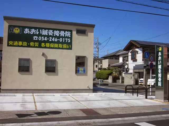 あおい鍼灸接骨院