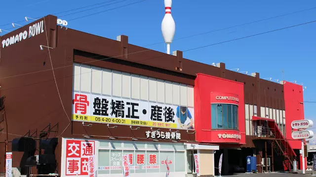 すぎうら接骨院下川原院