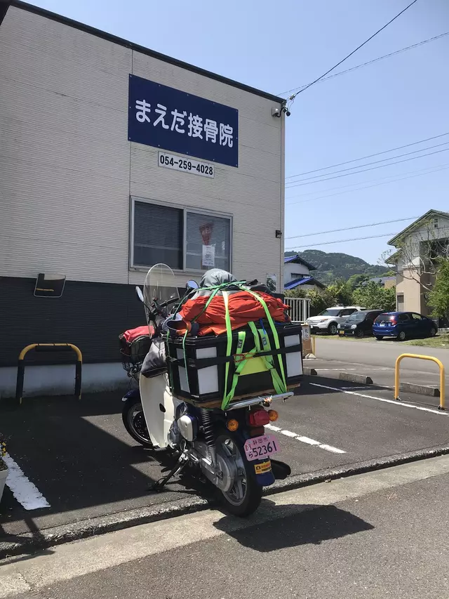 まえだ接骨院