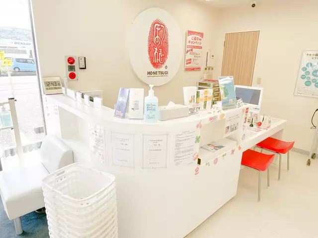 ほねつぎ清水日本平はりきゅう接骨院