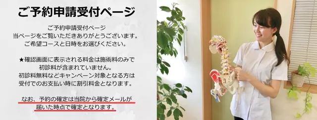 赤とんぼ整骨院