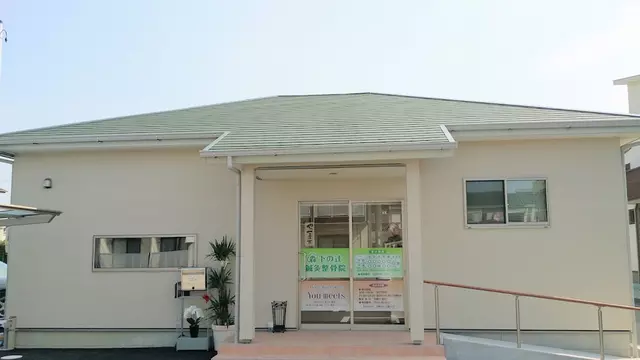 森下の辻鍼灸整骨院