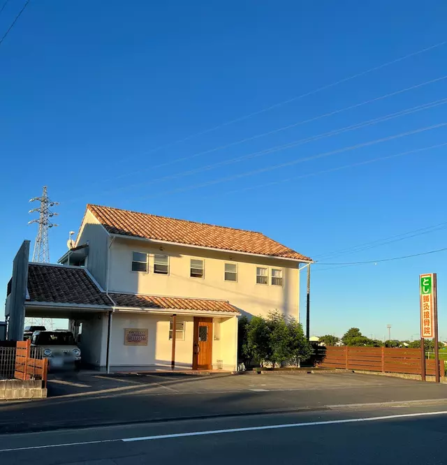 とし鍼灸接骨院