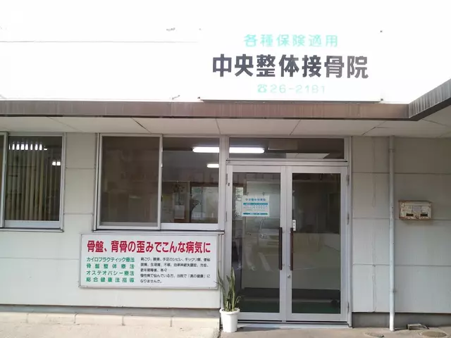 中央整体院