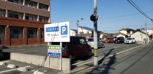 小林整骨院鍼灸院 東海本院