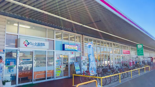 ハート接骨院