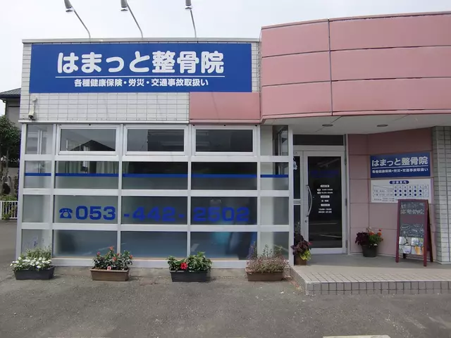 はまっと整骨院